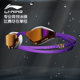 Li Ning swimming goggles racing professional waterproof and anti-fog high-definition boys' competition training special equipment swimming goggles for women