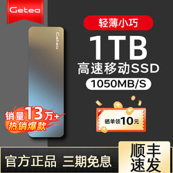 Solid-State Mobile Hard Drive 1t High-Speed Mobile Solid-State Hard Drive Ssd Large Capacity 4t Computer External Hard Drive 2t