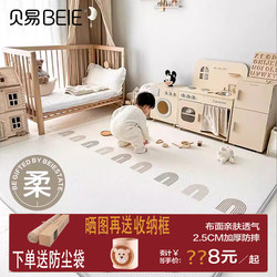 Beiyi Baby Crawling Mat, Thickened, Anti-Fall, Non-Slip, Foldable Crawling Mat, Household Baby Formaldehyde-Free Xpe Children's Floor Mat