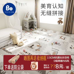 Beiyi Baby Interlocking Crawling Mat, Thickened Home-Use Children's Foam Floor Mat, Xpe Non-Toxic and Odorless