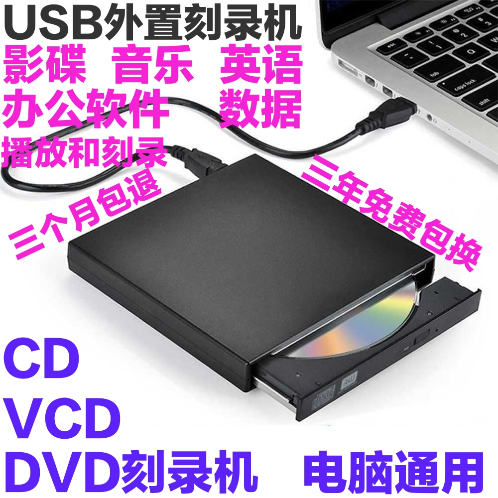 ܺ DVD  USB ܺ  CD VCD DVD  ̺ ǻ  ũ ÷̾-