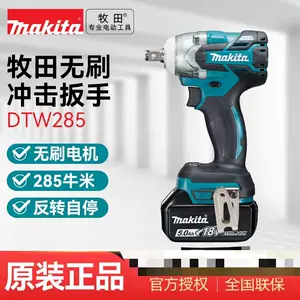 makita285 - Top 50件makita285 - 2024年5月更新- Taobao