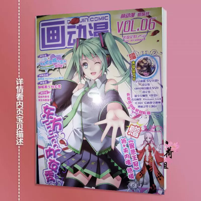 画动漫6期少女神域少女天狱设定集绝对纯白魔法