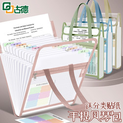 Gude Ks1032 File Folder Test Paper Storage Bag Test Paper Holder A4 Paper Multi-Layer Transparent Folder for Elementary and Middle School Students, Accordion-Style Document Folder for High School Students, Large Capacity, Thickened for Kindergarten