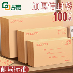 Thick Kraft Paper Envelopes and Letter Paper, Small Size Vat Invoice Bags, Salary Document Bags, Wholesale A4 Vintage Large Mailing Bags, Post Office Standard Bags, Large Money Storage Bags, Red Envelopes