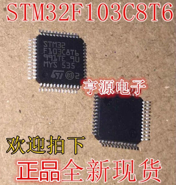 STM32F103C8T6 CBT6 R8T6 RBT6 RCT6 RET6 RDT6 VCT6 VET6 C6T6A