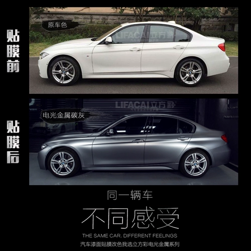 Металлическая модифицированная защитная наклейка, сражение