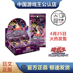 【尖峰】游戏王 1305补充包 CHAOS ORIGINS 日文 日版 出框卡