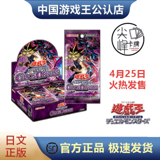 [Peak] Yu-Gi-Oh! 1305 supplement pack CHAOS ORIGINS Japanese Japanese version out-of-frame card