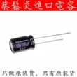 Tụ điện điện phân nhôm nhập khẩu 100UF 50V 50v100uf 8 * 11,5 Ruby YXF tần số cao và tuổi thọ cao Tụ điện