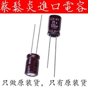 220UF 25V nhôm nhập khẩu tụ điện điện phân 25v220uf 8*11.5 Đen King Kong KY tần số cao và tuổi thọ cao