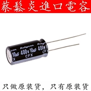 Tụ điện điện phân nhôm nhập khẩu 400v10uf 10 * 20 Ruby ​​CFX/BXA tần số cao, điện trở thấp và tuổi thọ cao