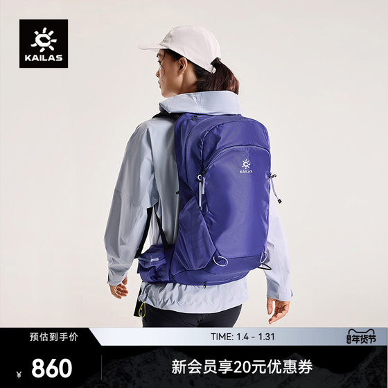 
KAILAS Wind Cave IV 26L Lightweight Hiking Backpack Breathable Wear-resistant Splash-resistant Double Shoulder Outdoor Sports