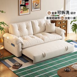 Cream-Colored Detachable and Washable down Sofa Bed, Foldable Dual-Purpose 2026 New Model, Double-Seater Sofa Bed for Small Apartments