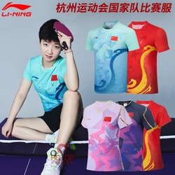 Li Ning Divise Da Ping-pong Giochi Di Hangzhou Divise Da Competizione Per Squadre Nazionali Divise Da Competizione Top Da Competizione Per Uomo Pantaloncini Da Donna