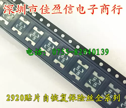 2920 2A 24V贴片自恢复保险丝SMD2920P200TF/24 聚鼎原装正品-Taobao