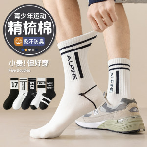 
Socks men's all-season pure cotton socks deodorant and sweat-absorbent junior high school students teenage boys student sports style boys' socks