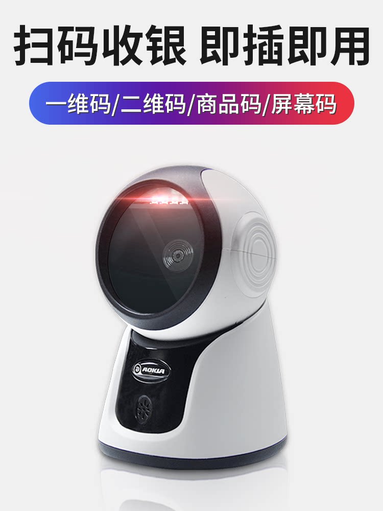 Aokia QR-Code-Scanner - USB-Barcodescanner für Einzelhandel & Medizin