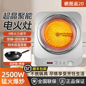 
Mercedes-Benz household concave electric ceramic stove 2500W high-power induction cooker for cooking tea and cooking pots around the stove without picking the pot