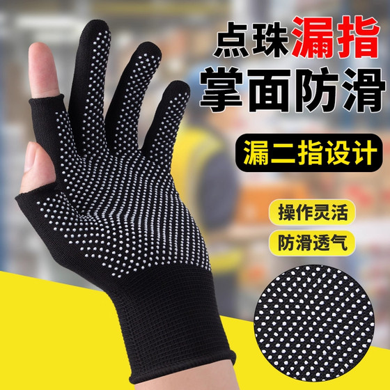
Fishing non-slip gloves for work, labor protection, wear-resistant hand protection, express sorting, breathable and comfortable, two-finger picking and riding use