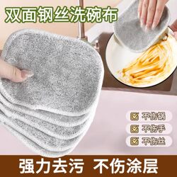 Steel Wire Dishwashing Cloth, Kitchen-Specific Silver Wire Cotton Yarn Dish Towel, Double-Layer Thickened, Non-Greasy Cleaning Cloth, Dishwashing Magic Tool