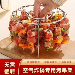 Air Fryer Grill Stand Vertical Grill Oven Stainless Steel Round Skewer Barbecue Hanging Special Vertical Rack