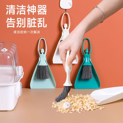 Mini Desktop Broom Hamster Cage Wood Chip Cleaning Set Desktop Keyboard Cleaning Tool Dust Removal Sweeper