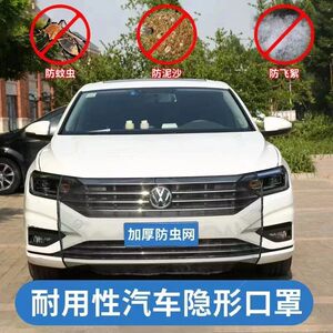 Car water tank protection net anti -catkin net anti -poplar net blocking Yang cotton anti -insecticide net car front network universal car water tank
