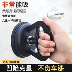 Aluminum Buckle Plate Suction Cup Integrated Ceiling Panel Removal and Installation Tool, Car Dent Repair, Glass and Tile Moving Tool