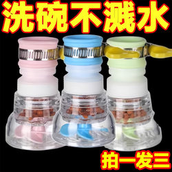 Kitchen Splash-Proof Household Faucet Showerhead Extendable Medical Stone Water Purifier Rotatable Retractable Tap Water Saver