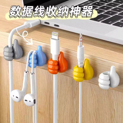 Thumb hook multifunctional data cable holder