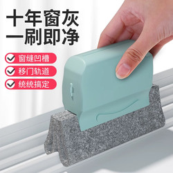 Window Gap Cleaning Tool for Home Use, Cleaning and Maintenance Tool for Wiping Window Grooves, Crevices, and Hard-To-Reach Corners