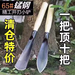 Small Shovel for Planting Flowers and Vegetables, Manganese Steel Outdoor Digging Tool, Gardening Household Tool, Special Shovel for Planting Vegetables, Beachcombing
