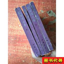 Complete Works of Su Manchu, Volumes 1.3.4.5, Edited by Liu Yazi, 1985-09