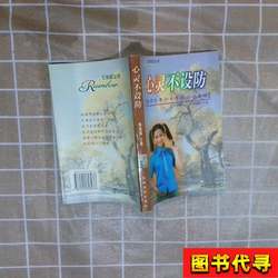 The Mind Unprotected, Edited by Liu Yanyang, 2000-02