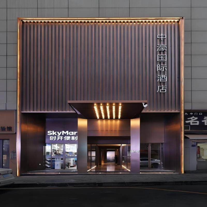 贵州自由行 贵阳中濠国际酒店 4天3晚 多酒店可选 青岩古镇门票 旅游套餐 可定其他