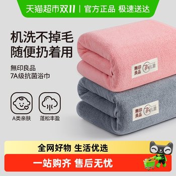 Muji coral velvet bath towel for adults and adults