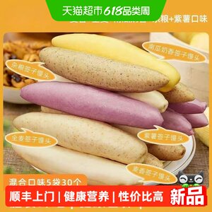 
Whole wheat and multigrain wheat-flavored purple sweet potato pumpkin milk-flavored skewers long steamed buns Shandong specialty ready-to-eat