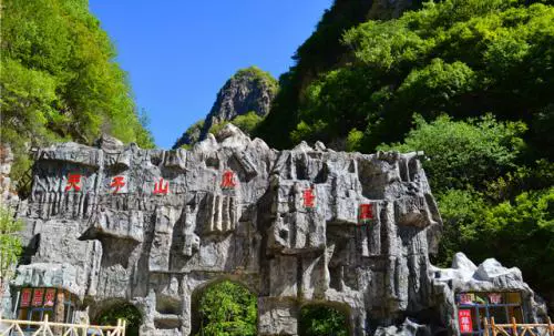 承德天子山景区