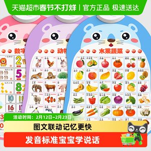 
Baby wall chart audio early education cognitive learning speaking literacy point reading audio book young children's enlightenment educational toys