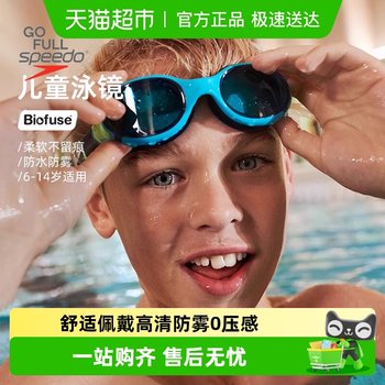 speedo cloud-like comfortable swimming goggles for children and teenagers