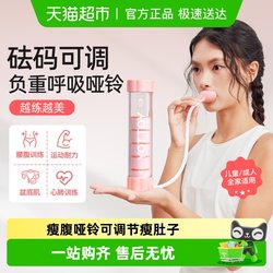 Yottoy Breathing Dumbbell for Women, Abdominal Weight-Bearing Trainer, Lung Capacity Exercise, Air Blowing Vest, Face Slimming Tool