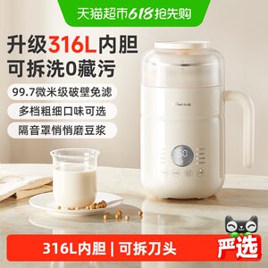 
Bear removable and washable soymilk machine, residue-free household fully automatic small wall-broken rice paste juicer 2025 new