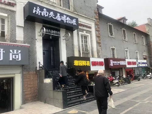 济南失恋博物馆(洪家楼旗舰店)图片