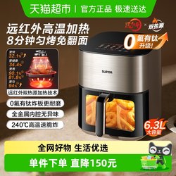 Supor Air Fryer for Home Use, 6L Large Capacity, Multifunctional Oven, New Model Electric Fryer, No Need to Turn Food