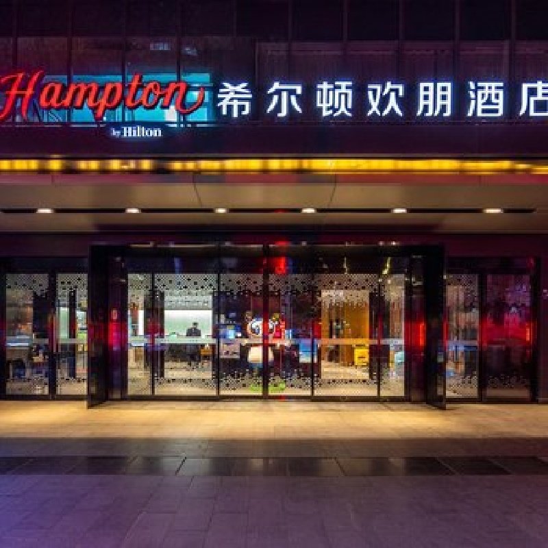 D2天1晚兰州步行街希尔顿欢朋酒店自由行+黄河楼门票单人酒景套餐 - 定制游预订