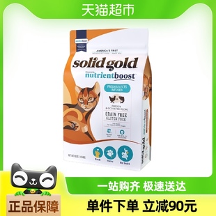 SolidGold素力高进口幼猫鸡&鱼双拼4.54kg