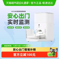 【National Subsidy 15%】Catlink Automatic Feeder Timed and Quantitative Cat Food Dispenser with Remote Control