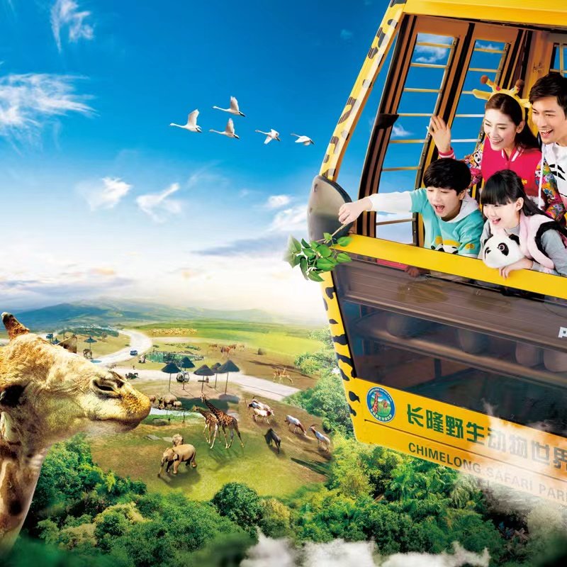 【周年庆】广州长隆3天2晚长隆酒店/熊猫/香江酒店野生动物园大马戏欢乐世界飞鸟套票