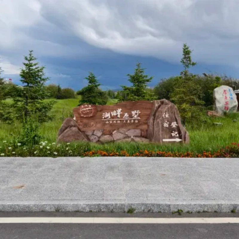 海南州青海湖景区·湖畔原墅 措温布房3天2晚+青海湖二郎剑景区门票